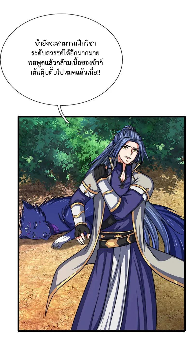 |.ตำนานราชันย์เทพสวรรค์ ตอนที่ 125 หน้า 19