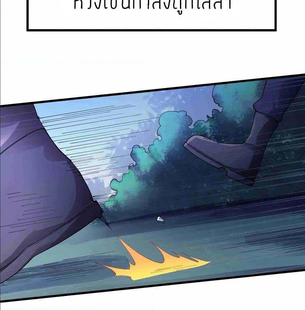 Super Warrior in Another World ทหารเซียนไปหาเมียที่ต่างโลก (กำลังแปลอยู่) ตอนที่ 79 หน้า 27