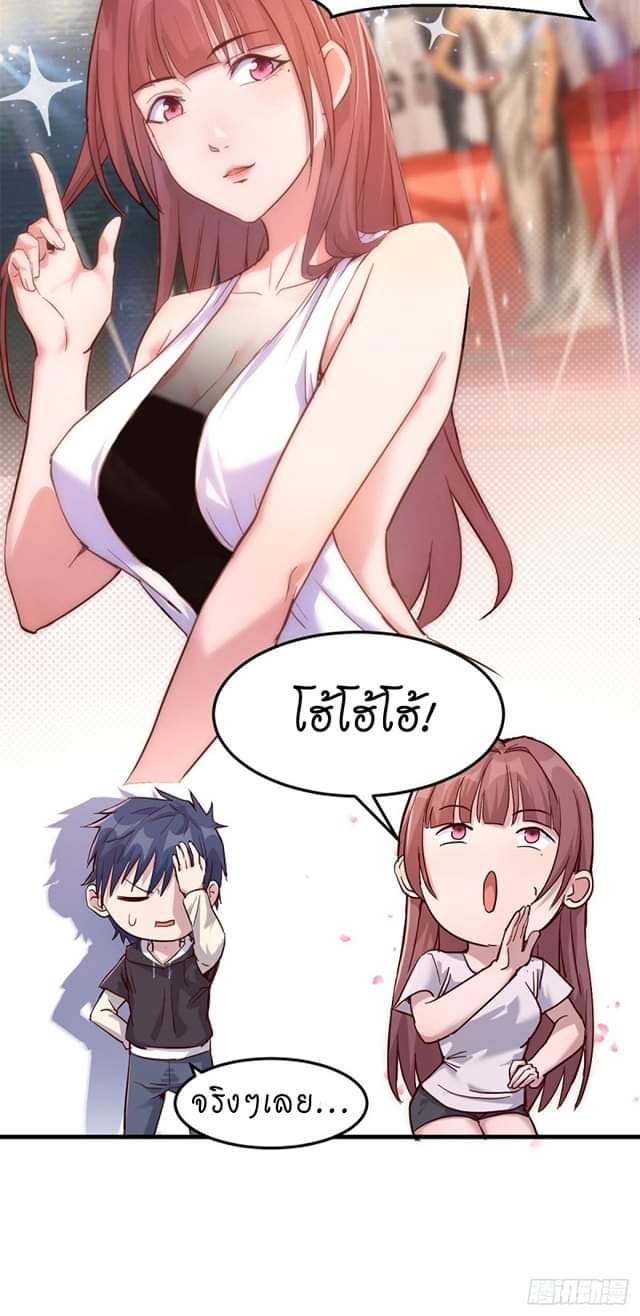 My sister is a famous star – พี่สาวฉันเป็นดาราดัง ตอนที่ 7 หน้า 29
