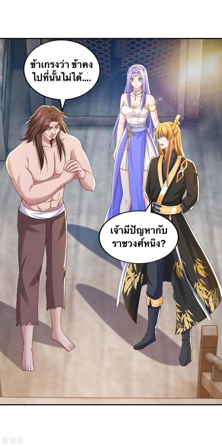 ระบบโครตเกรียน คะแนนล้านล้าน (ฮาเร็ม) ตอนที่ 92 หน้า 14