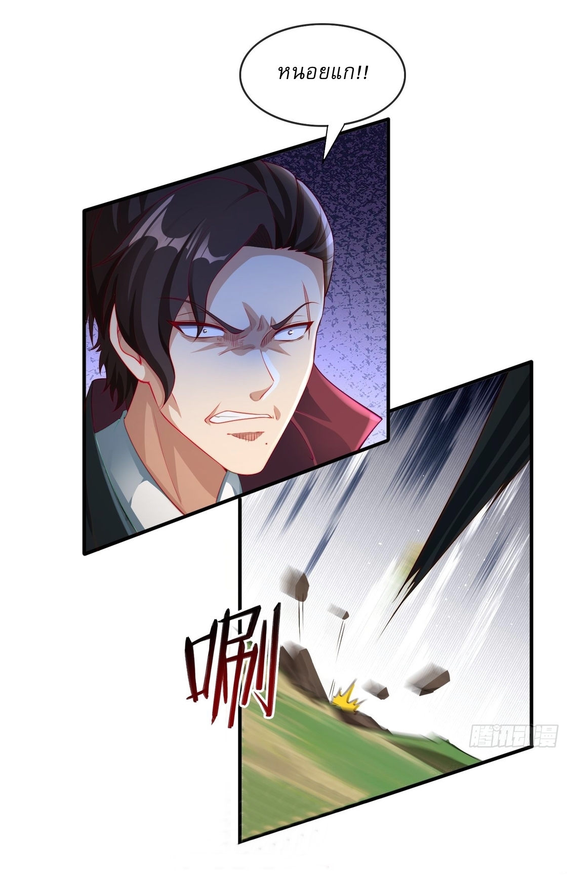ลงนาม 90,000 ปี ไปกับระบบบำเพ็ญคู่กู้โลก! ตอนที่ 2 หน้า 14