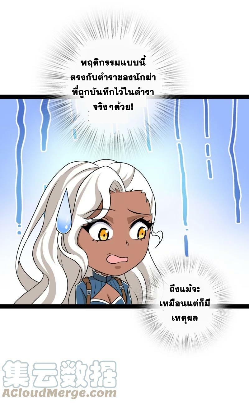 ชีวิตอันสันโดษของจักพรรดิ์หลินเกอ ตอนที่ 233 หน้า 14