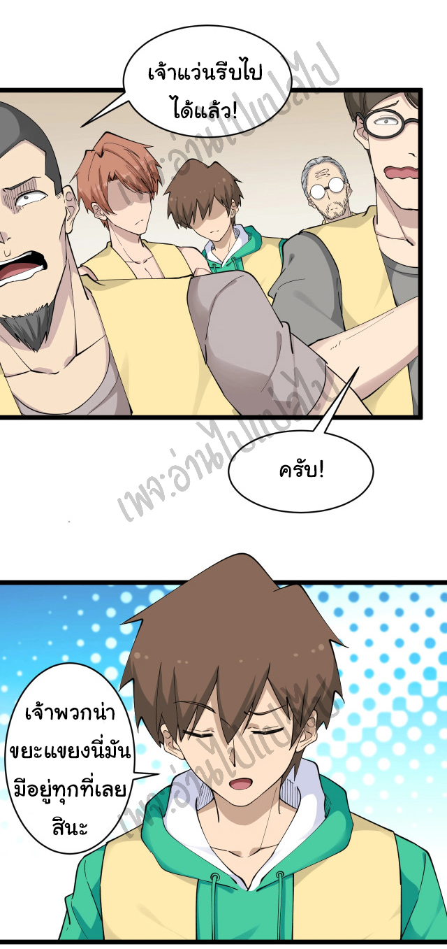 Sanjie Taobao Store ระบบร้านค้าเทพเจ้า ตอนที่ 114 หน้า 21