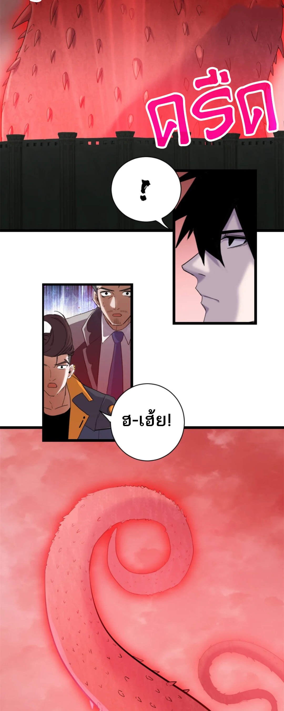 โคตรเทพร้านสัตว์อสูร ตอนที่ 148 หน้า 33