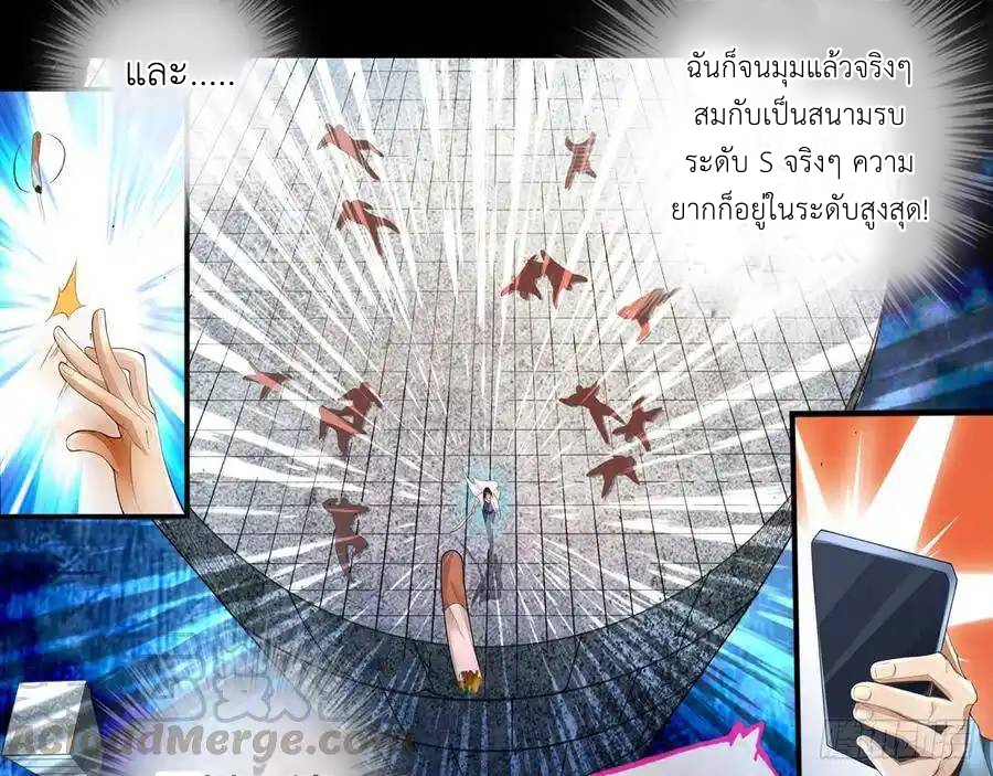 The Strongest Death System ตอนที่ 1 หน้า 8