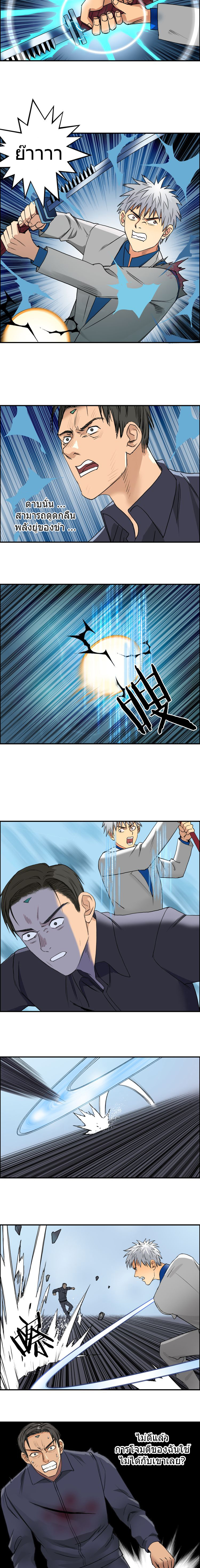 Super Cube ตอนที่ 81 หน้า 6