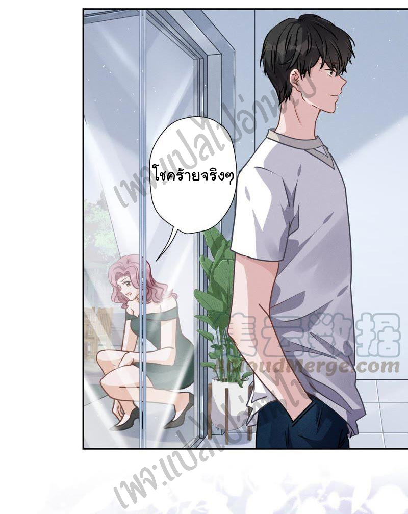 Lu Feng is the best son-in-law สุดยอดลูกเขย "ลู่เฟิง" ตอนที่ 15 หน้า 8