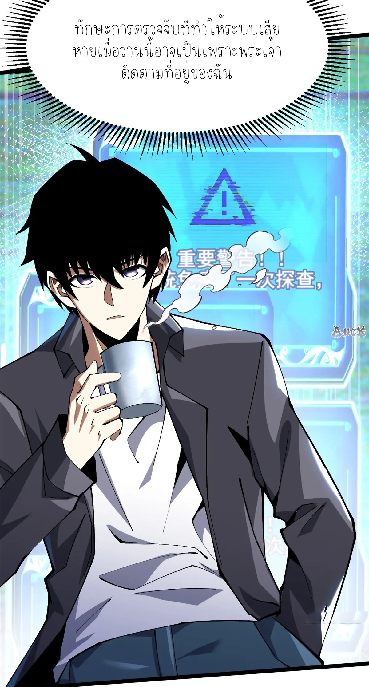 ไม่อยากเรียนทักษะ แห่งคำสาปเลย! ตอนที่ 32 หน้า 2