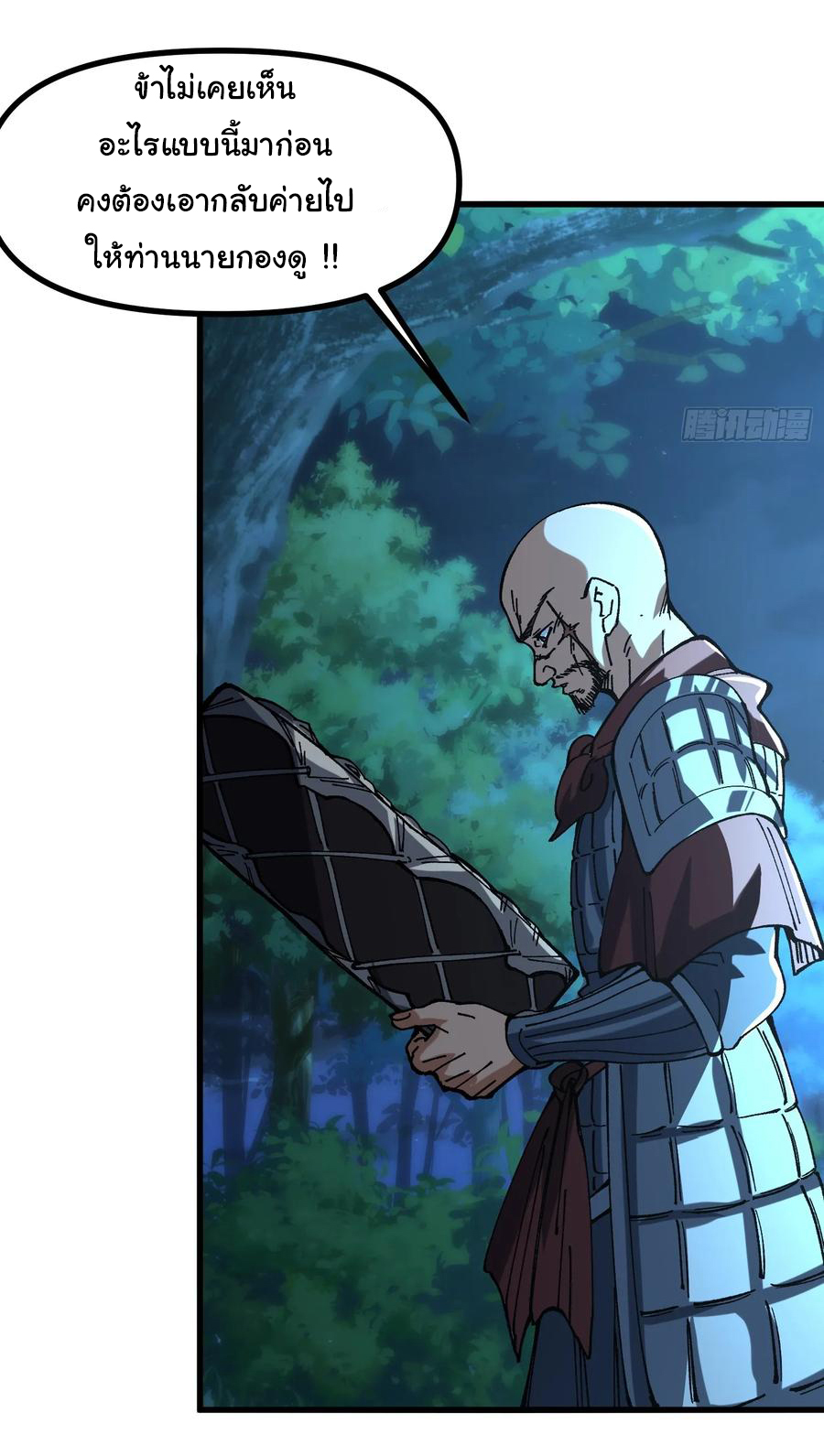ข้ามันอ่อนแอต้องอาศัยลูกศิษย์เพื่อเอาตัวรอด ตอนที่ 14 หน้า 26