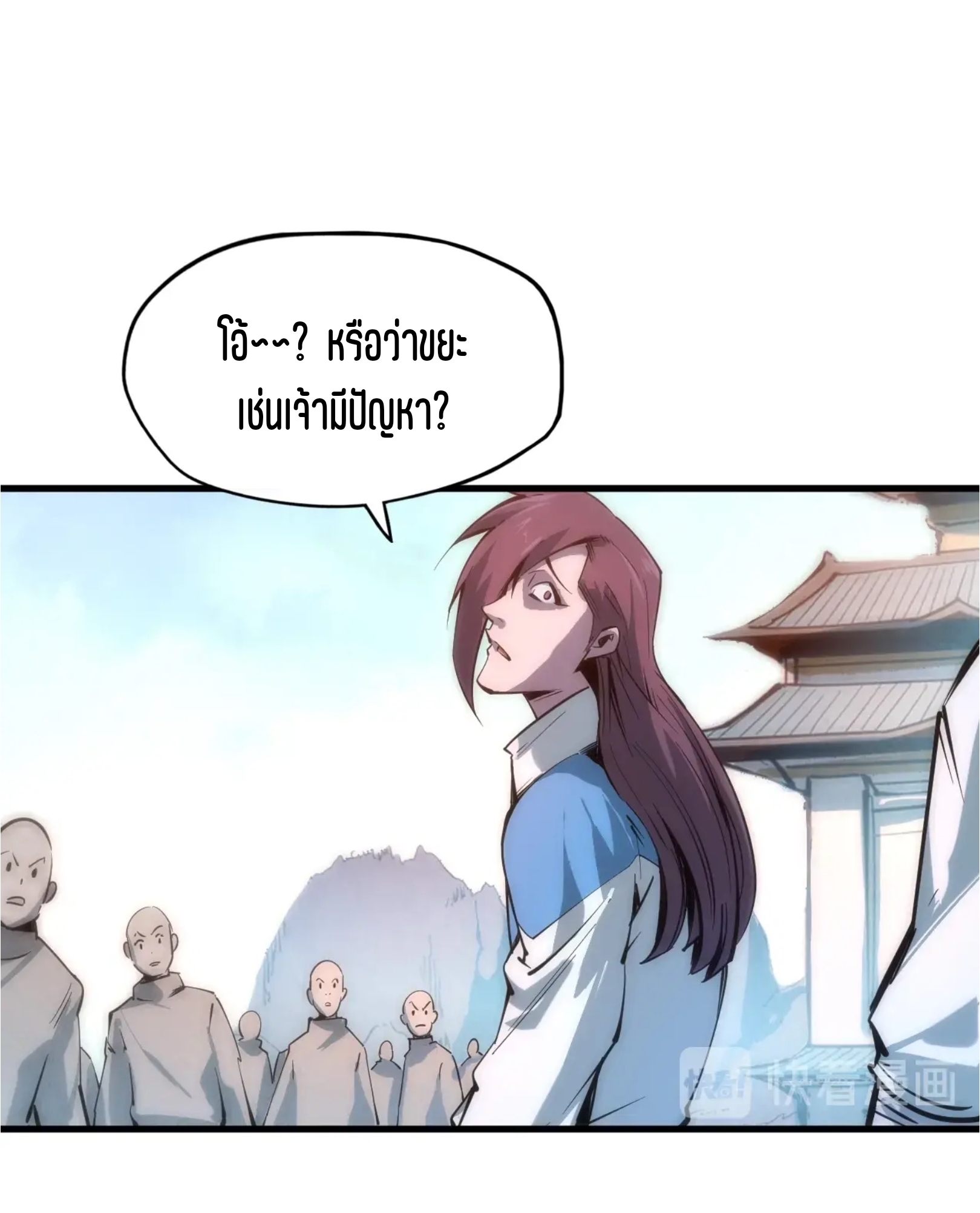 มหาเทพนิรันดร์กาล ตอนที่ 3 หน้า 31