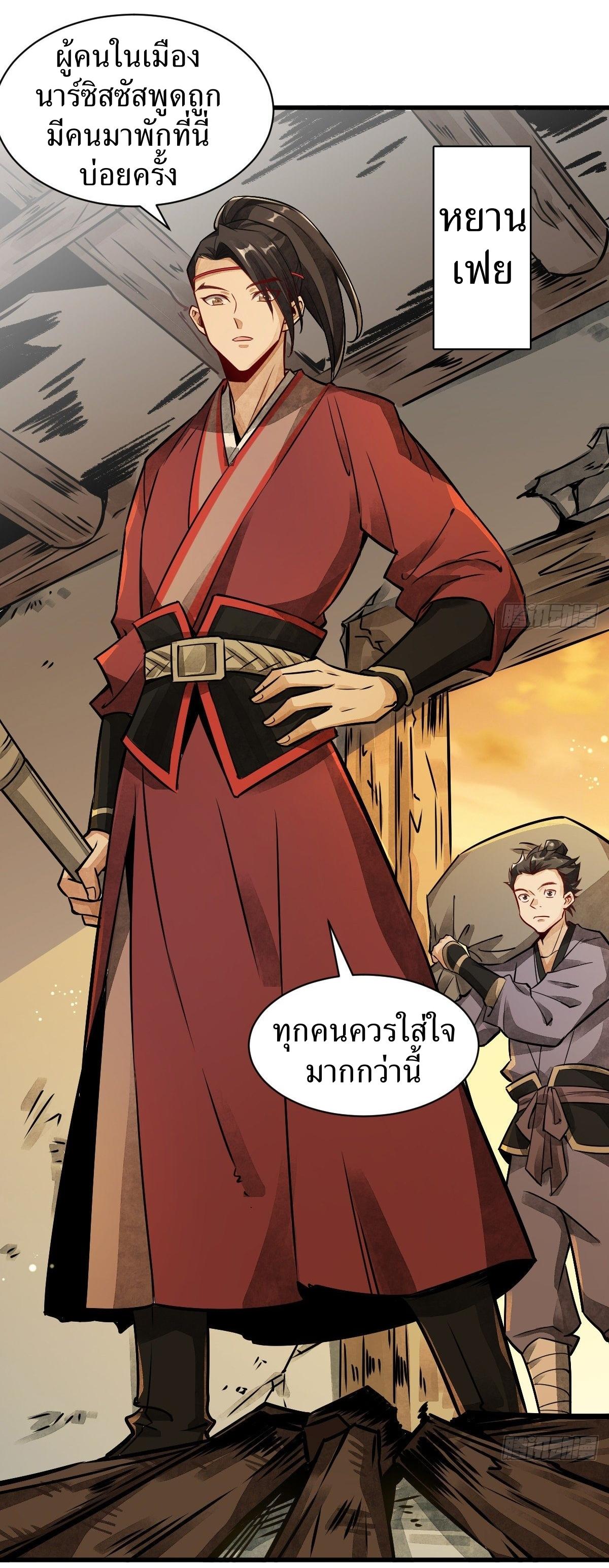 Lan Ke Qi Yuan ตอนที่ 4 หน้า 35