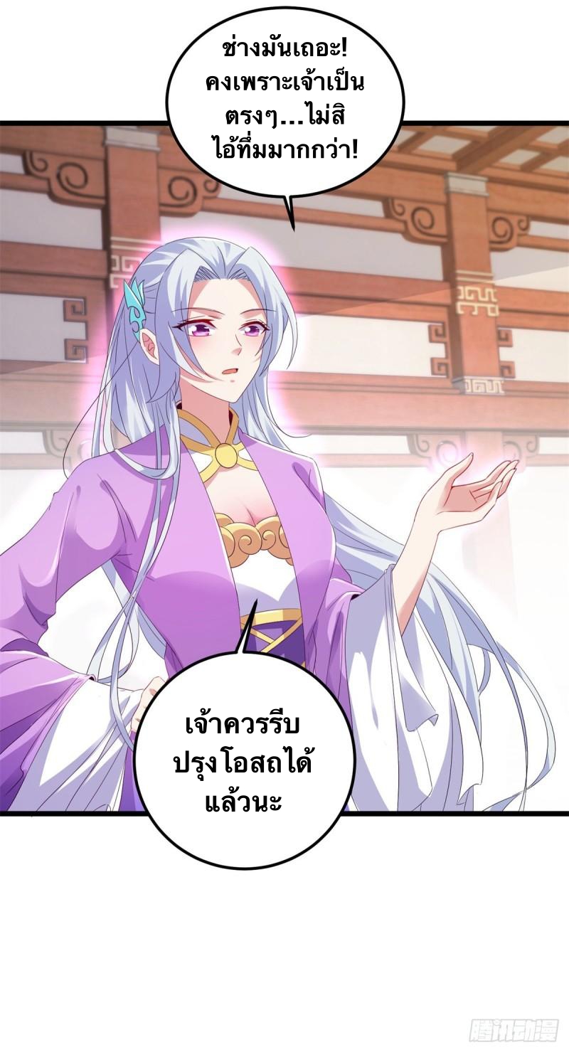 จักรพรรดิวิญญาณศักดิ์สิทธิ์ (ทันจีน) ตอนที่ 172 หน้า 19