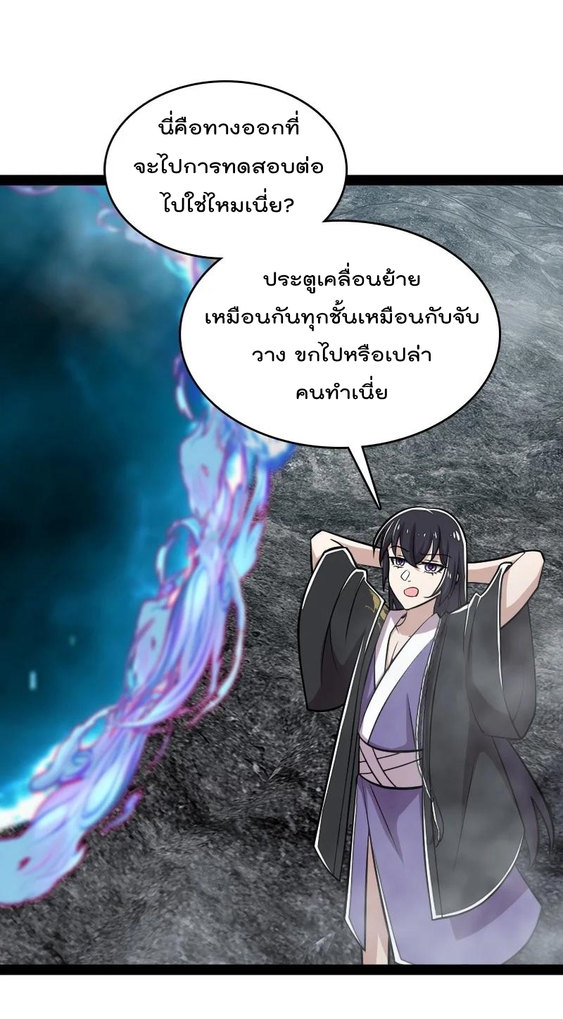 ชีวิตอันสันโดษของจักพรรดิ์หลินเกอ ตอนที่ 108 หน้า 53