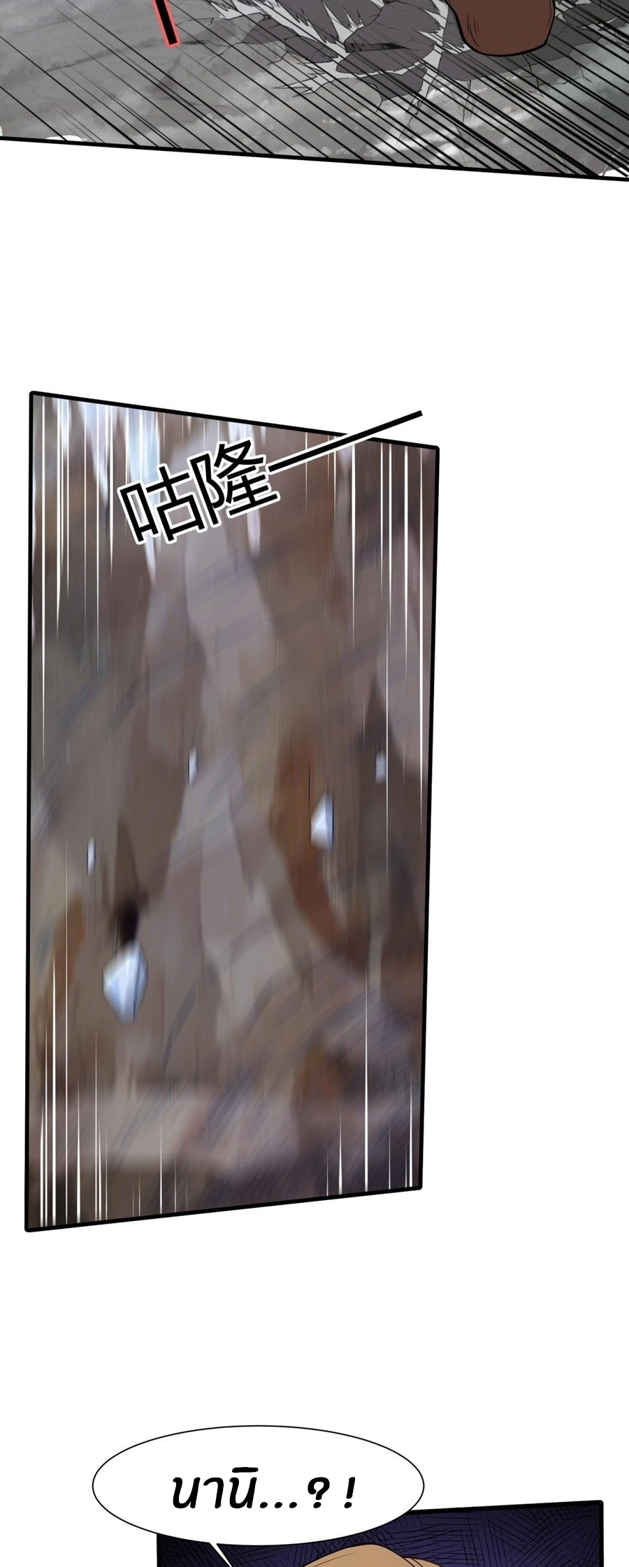 ขอล่ะอย่าเป็นที่ 1 เลย ตอนที่ 27 หน้า 17