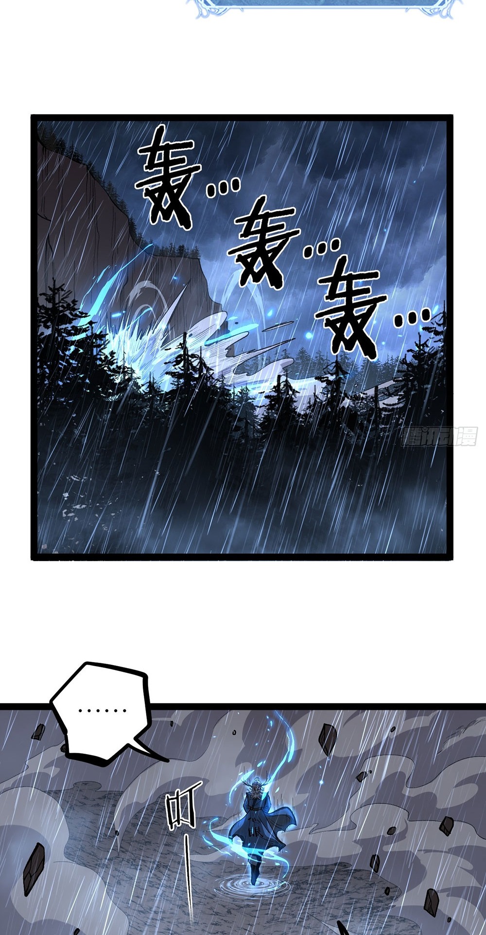 Gatekeeper of the Boundless World | ผู้พิทักษ์ประตูแห่งดินแดนไร้ขอบเขต ตอนที่ 98 หน้า 9