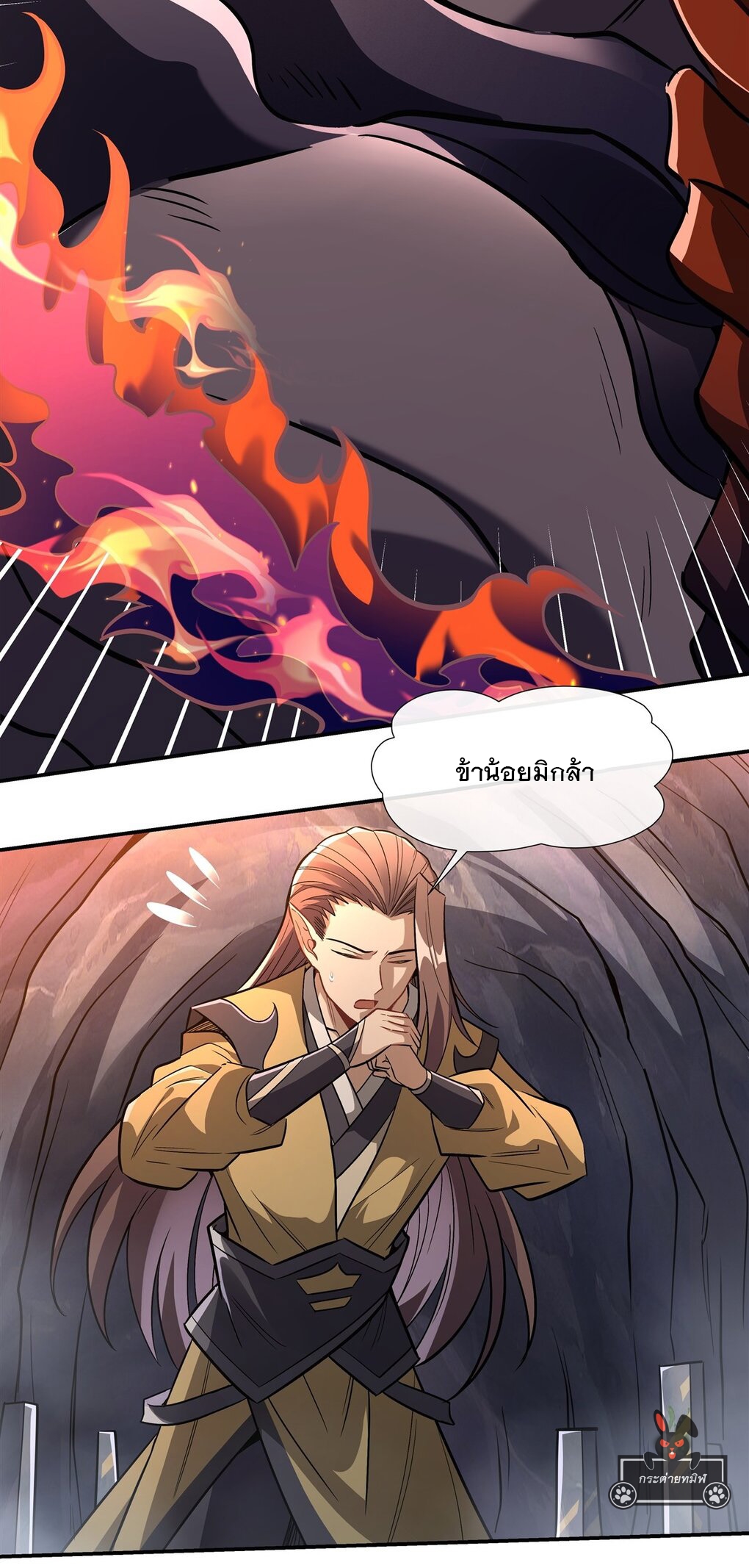 ศิษย์ของข้าล้วนมีอนาคตที่ยิ่งใหญ่ (ชนจีน) ตอนที่ 98 หน้า 21