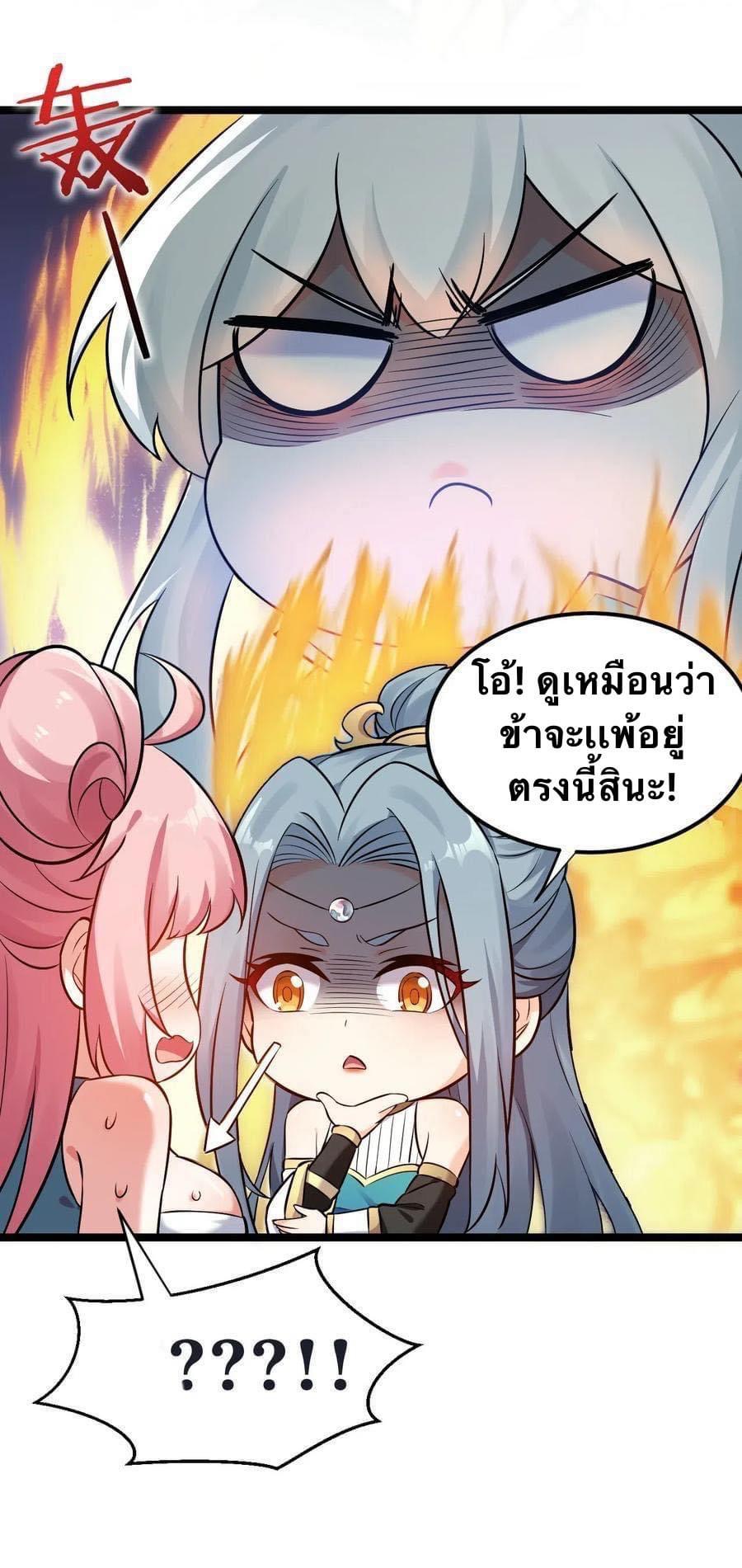 มหาบุรุษ ในตำนาน ตำนานที่หลับใหล (ศิษย์เบิ้มๆ) ตอนที่ 14 หน้า 9