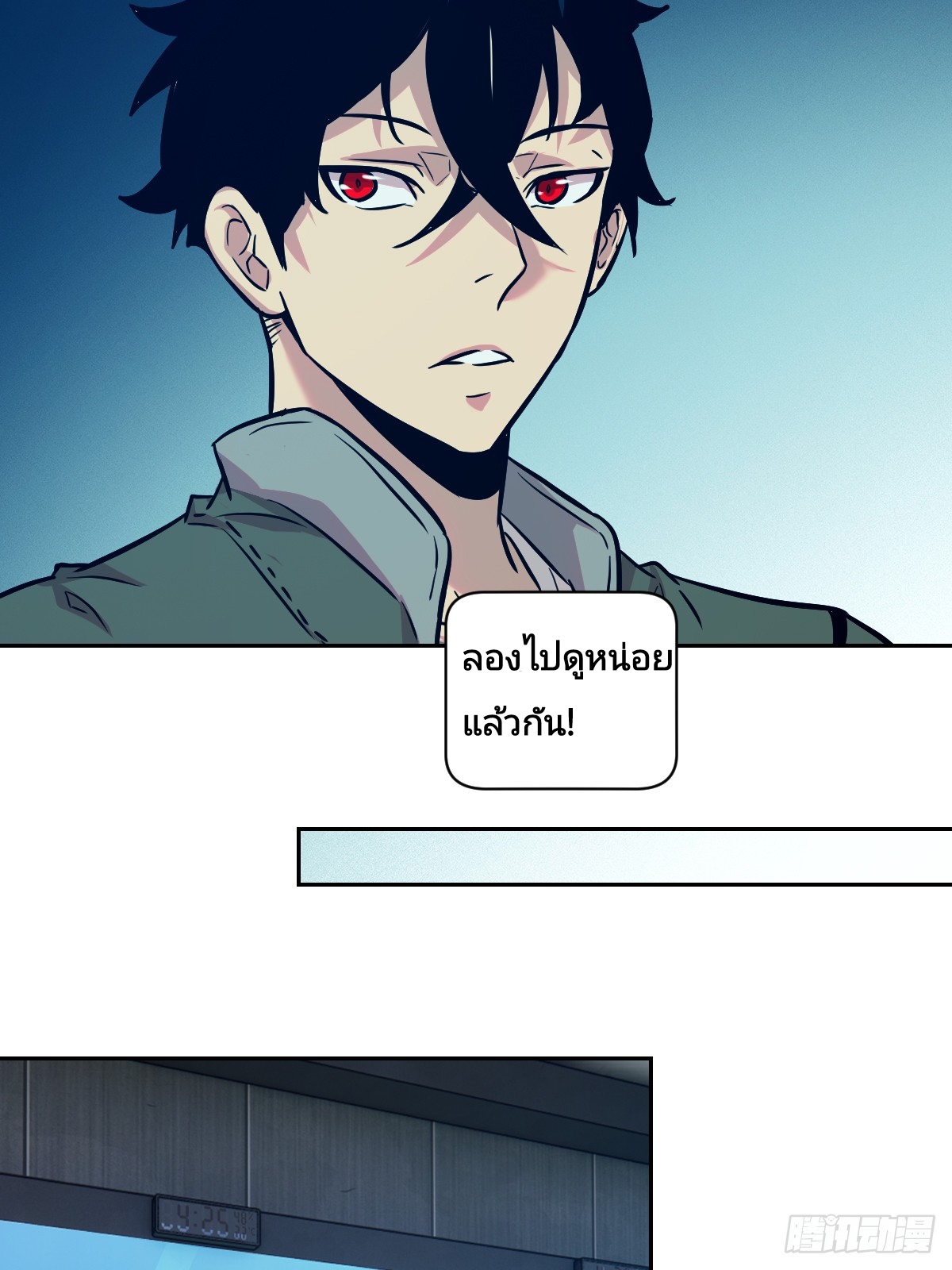 Left Handed Mutation แขนซ้ายของฉันเกิดการกลายพันธุ์ ตอนที่ 5 หน้า 13