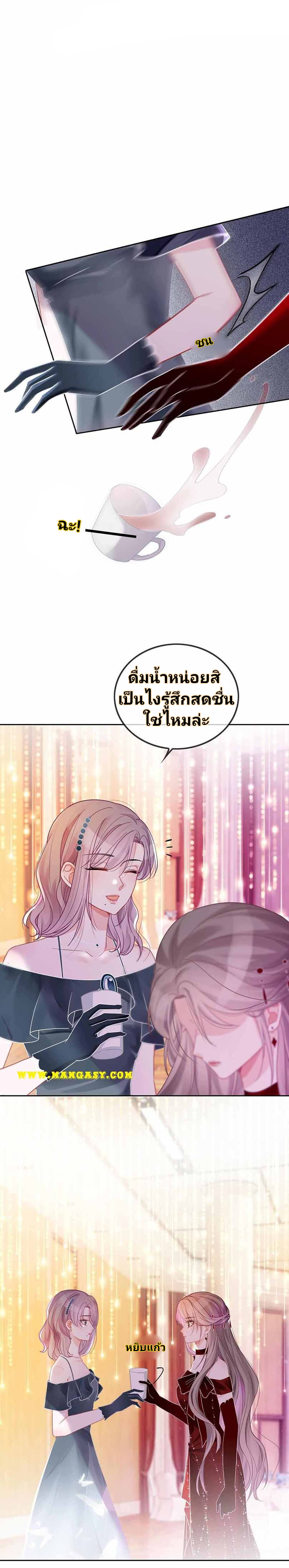 My Brothers Dote On Me ตอนที่ 50 หน้า 15