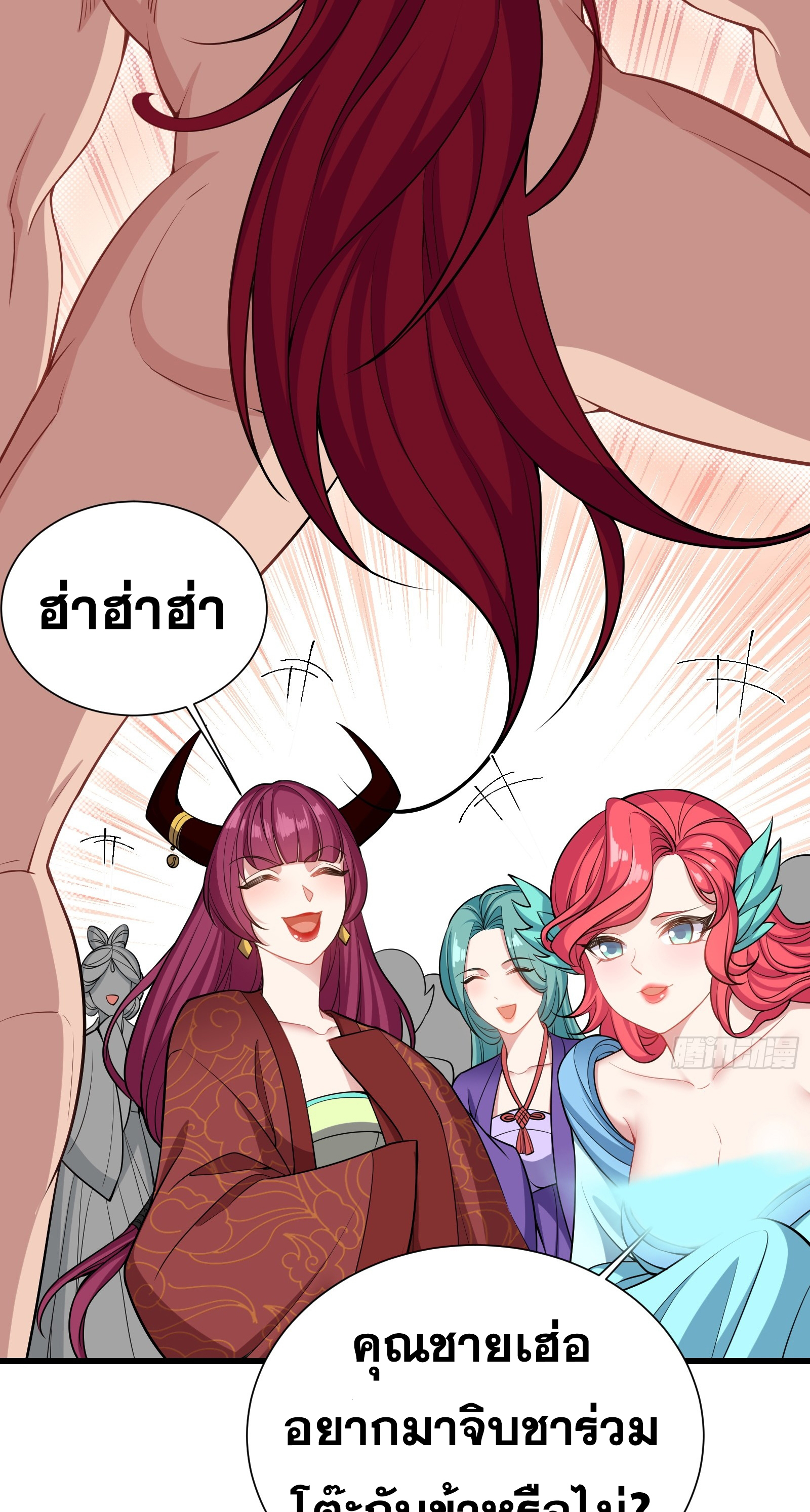 ข้ามโลกมาเป็นNPC ตอนที่ 15 หน้า 33