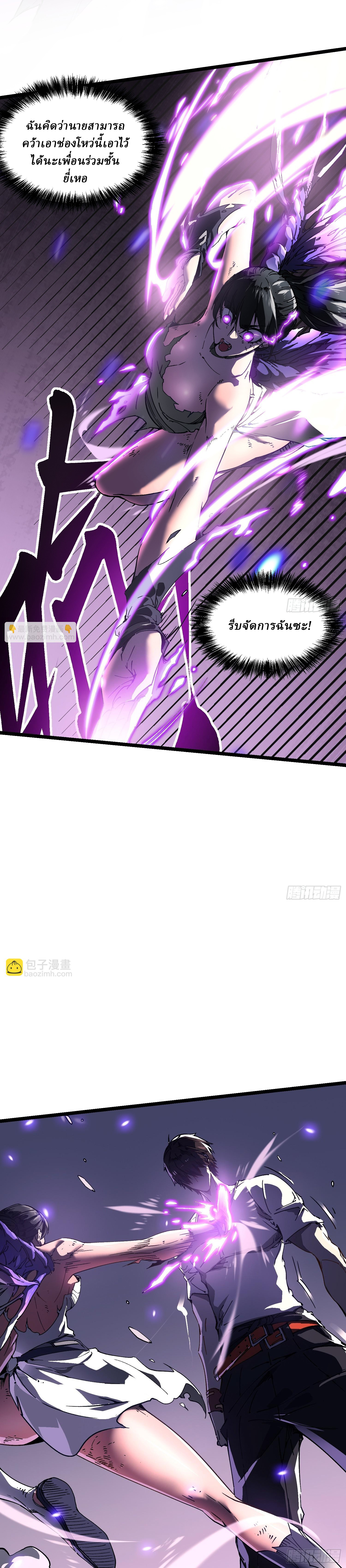 Martial Evolution: Start by Awakening the King of Monsters ตอนที่ 10 หน้า 17