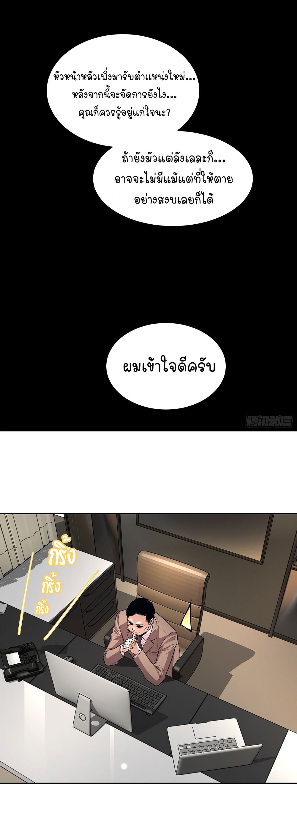 [Emo] Mood Disorder | โรคอารมณ์ คนคลั่งแดนวิปลาส ตอนที่ 32 หน้า 15