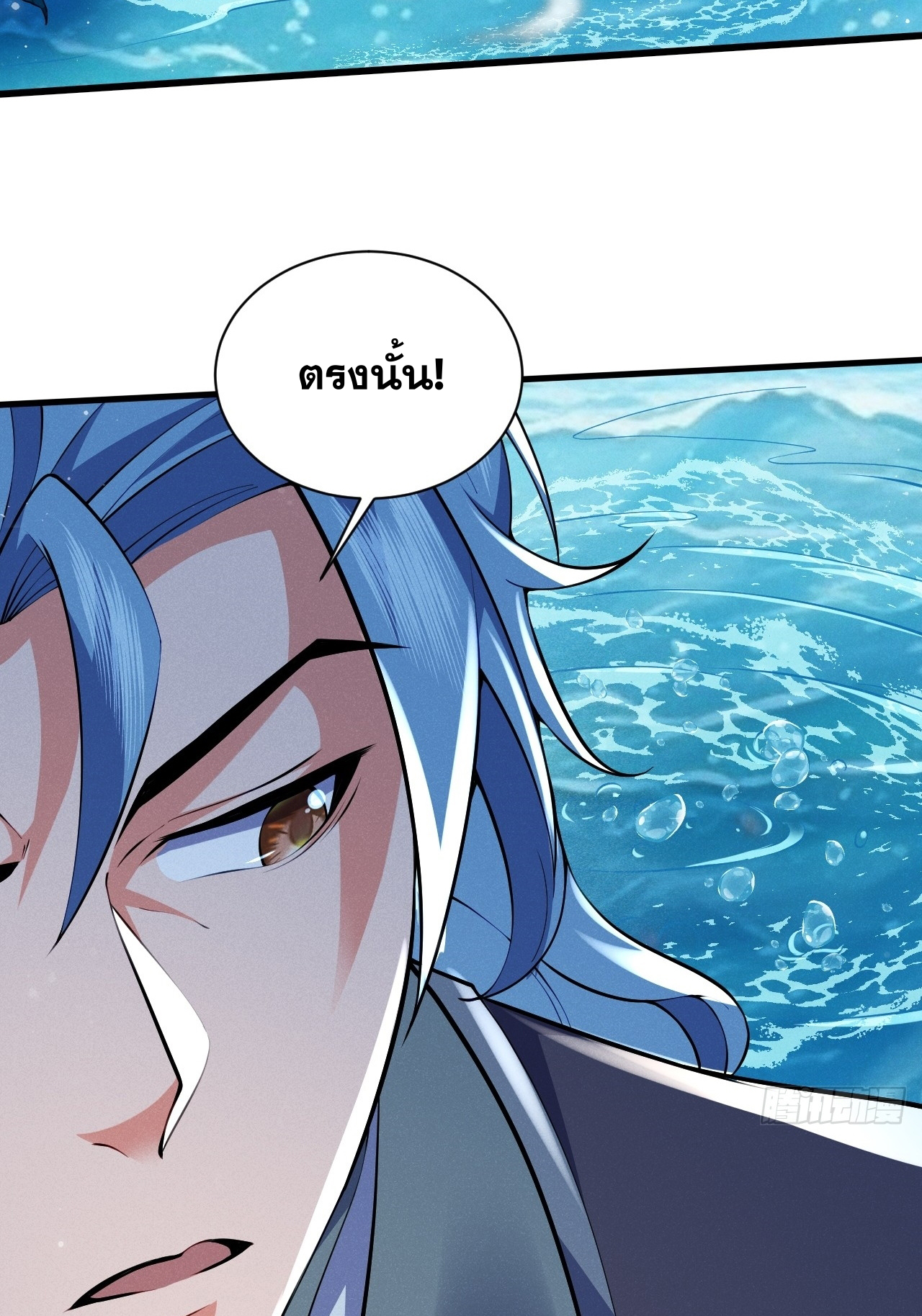 ภรรยาของข้าคือคนสำคัญแห่งสวรรค์ ตอนที่ 25 หน้า 4