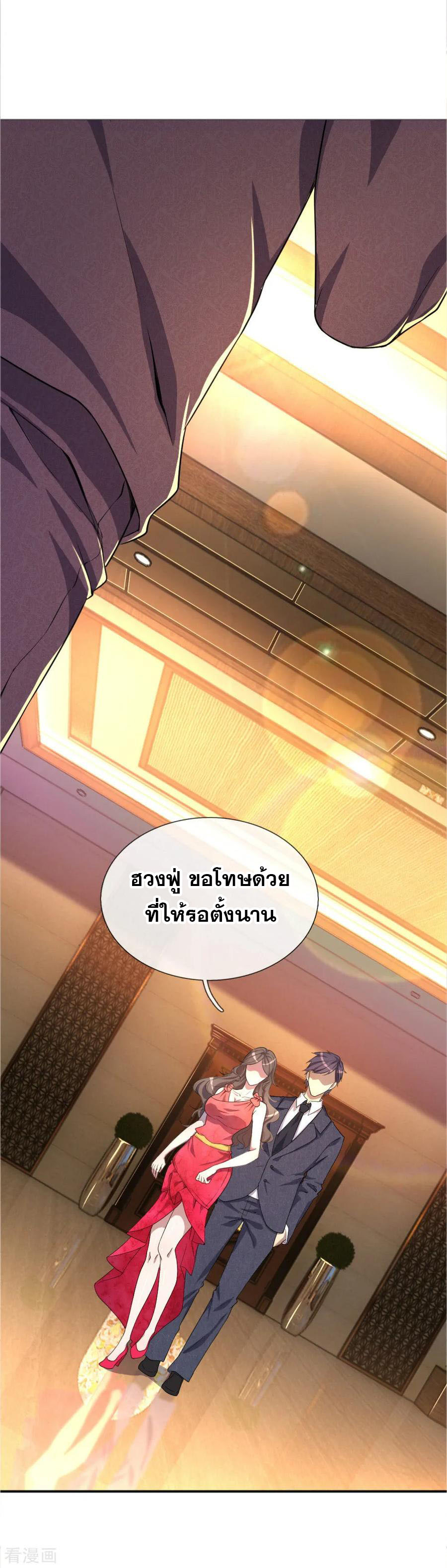 มหาเทพเซียนหมอ ตอนที่ 24 หน้า 14