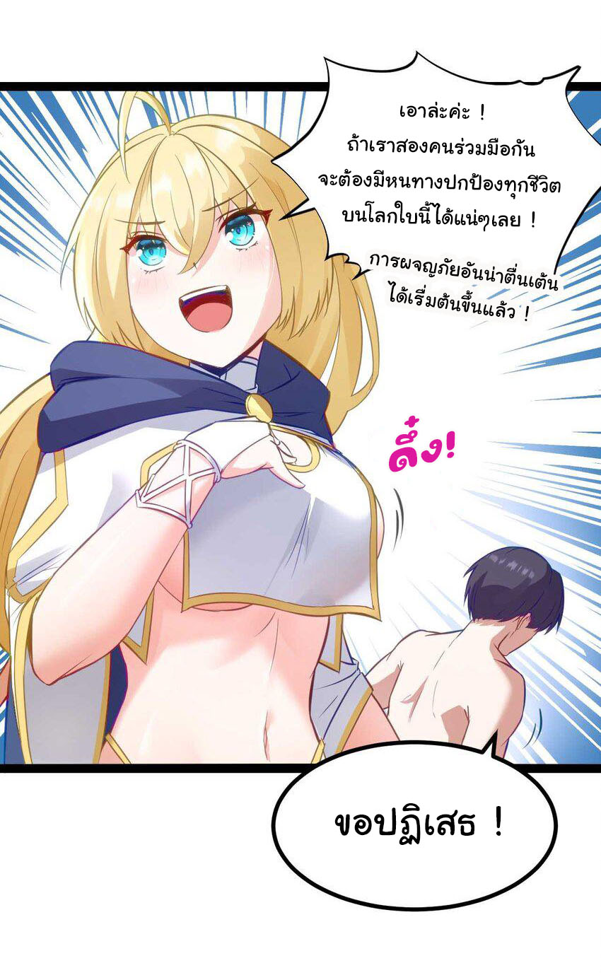 ผู้กล้าอย่างข้าจะพิชิตโลกาด้วยเงิน ( This Hero is a Money Supremacist ) ตอนที่ 1 หน้า 35