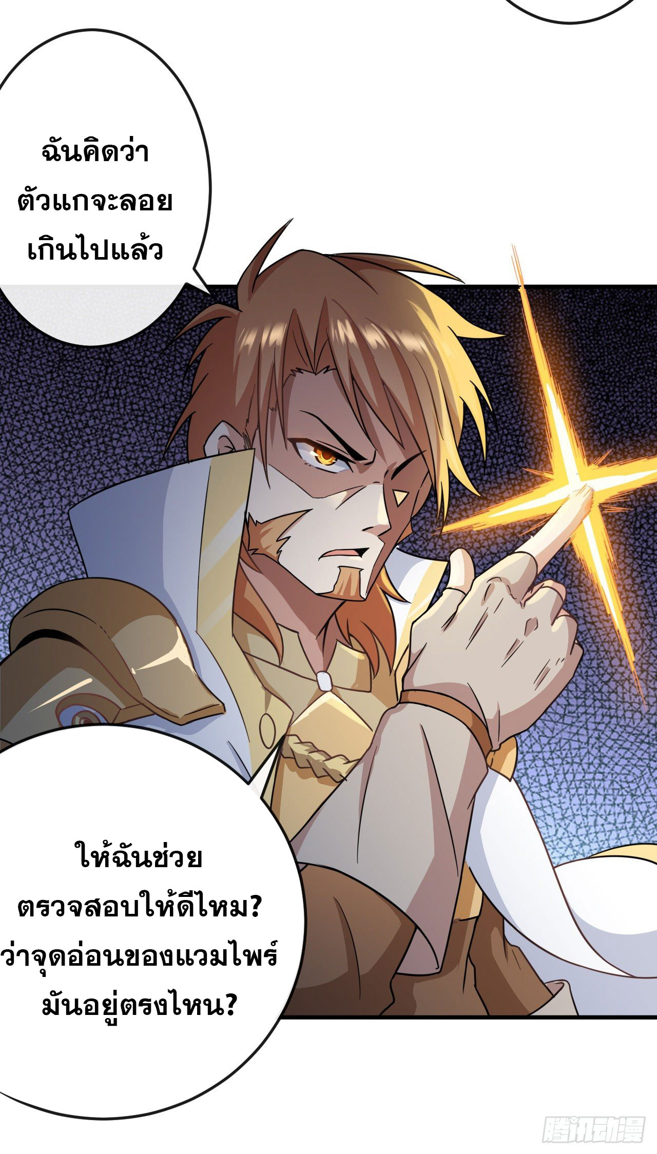 กำเนิดใหม่กลายเป็นสาวใช้วายร้ายข้างๆตัวเอก ตอนที่ 4 หน้า 9