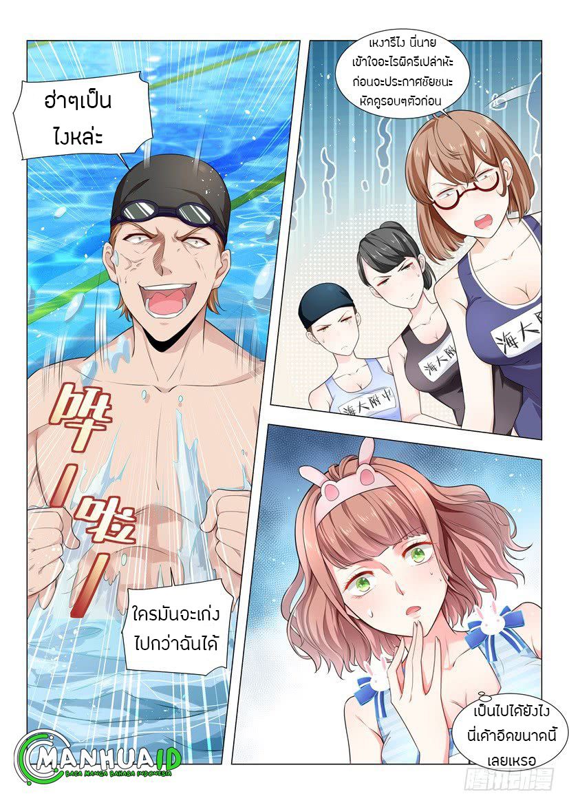 Divine Hero’s Skyfall System ตอนที่ 47 หน้า 2