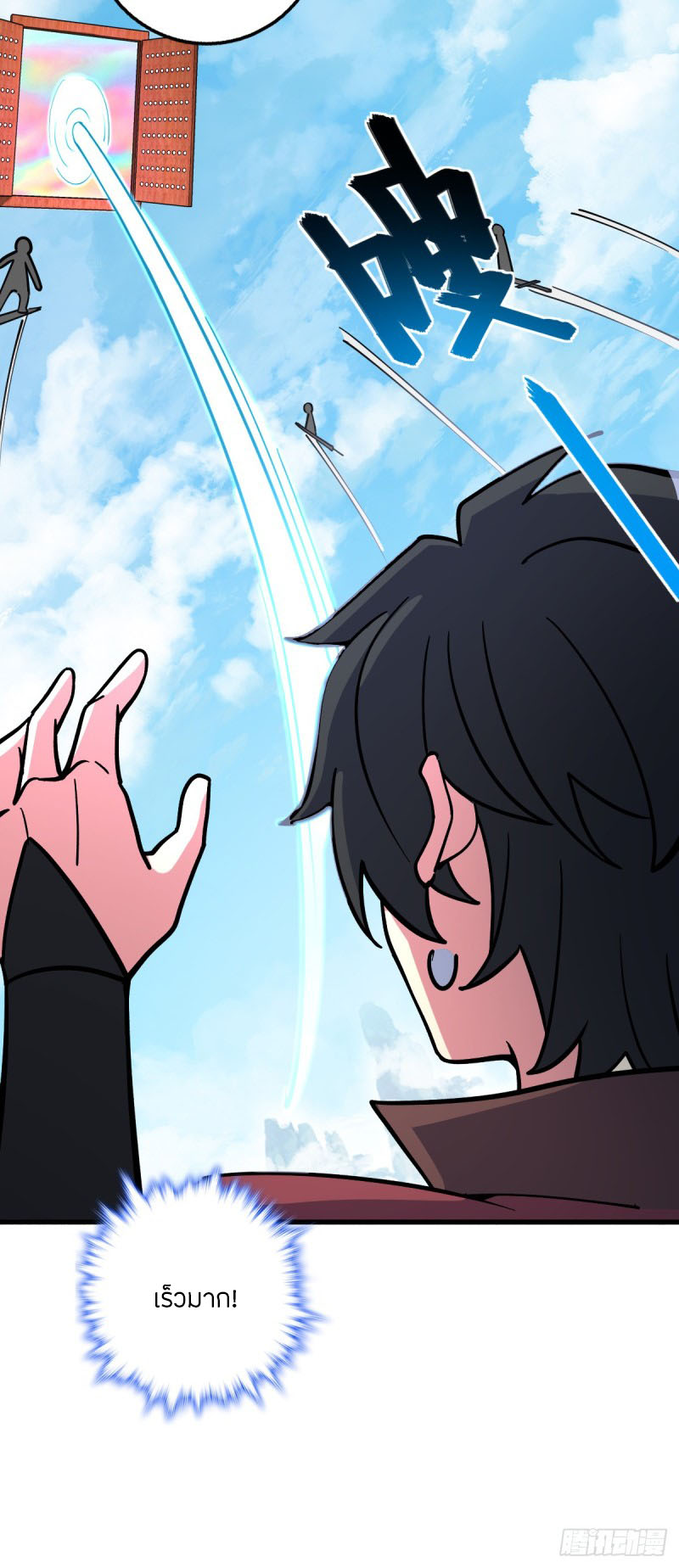 My Master Only Breaks Through Every Time the Limit Is Reached ตอนที่ 10 หน้า 38