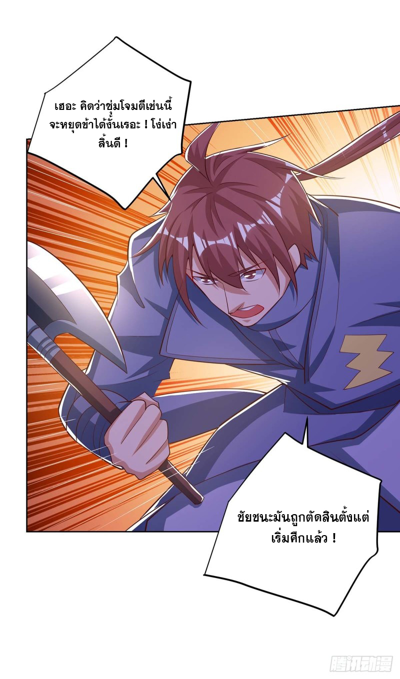 จักรพรรดิ 80,000 ปี ตอนที่ 86 หน้า 17