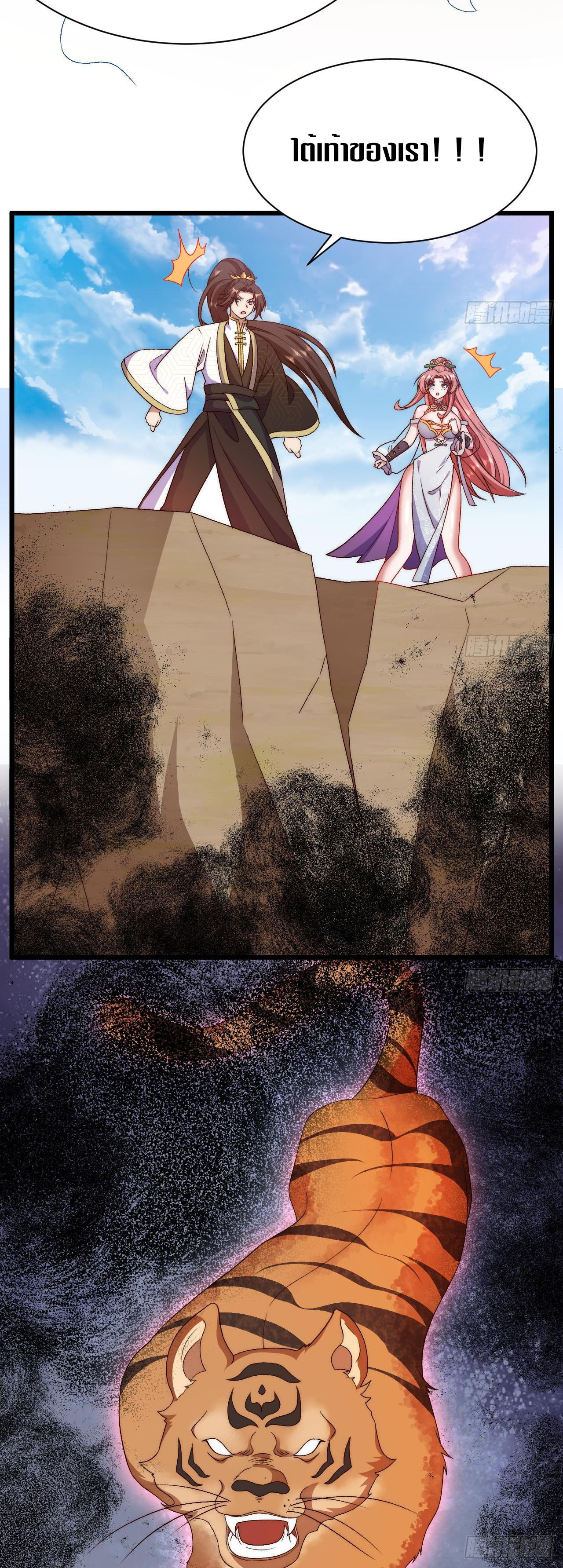 Exclusive Furnace of Future Empresses ตอนที่ 6 หน้า 15