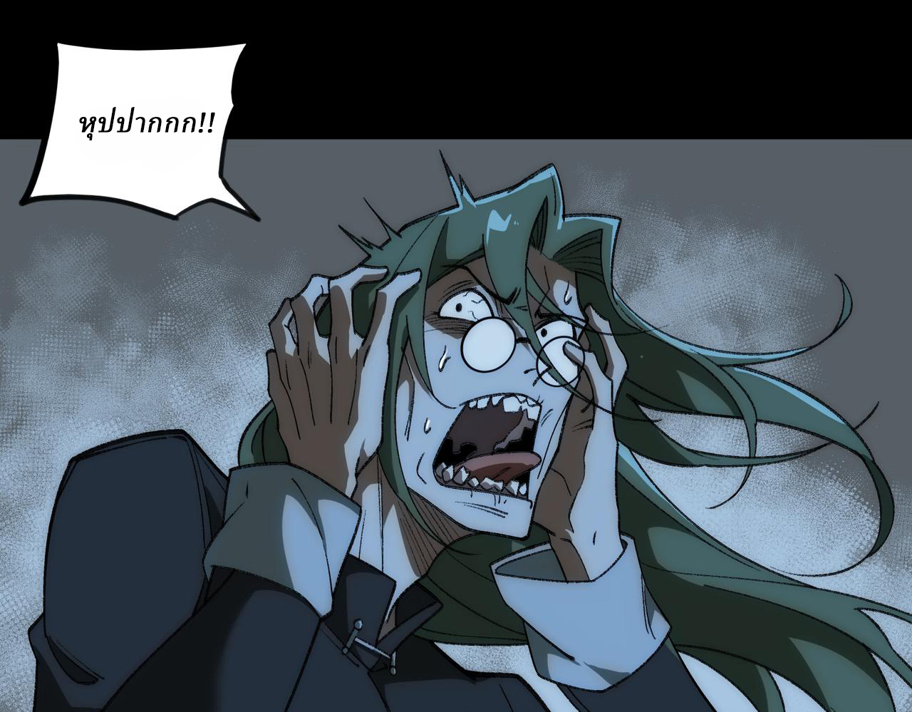 I created an Urban Legend ตอนที่ 38 หน้า 56