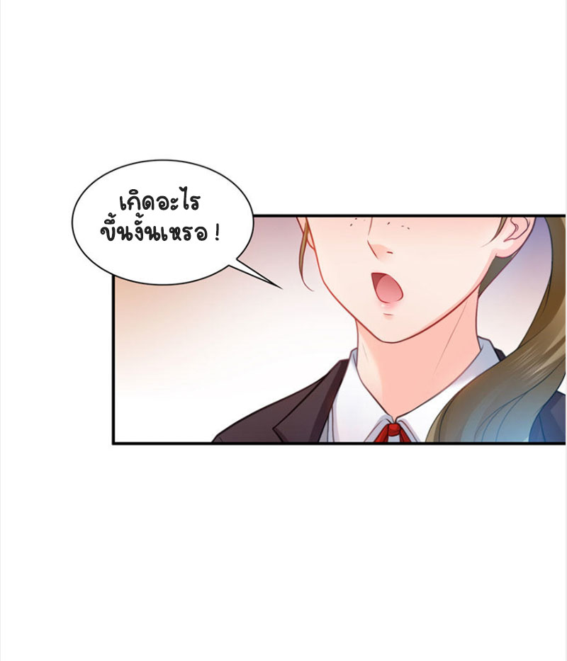 (ชนจีน)Perfect Secret Love The Bad New Wife Is a Little Sweet ตอนที่ 33 หน้า 7