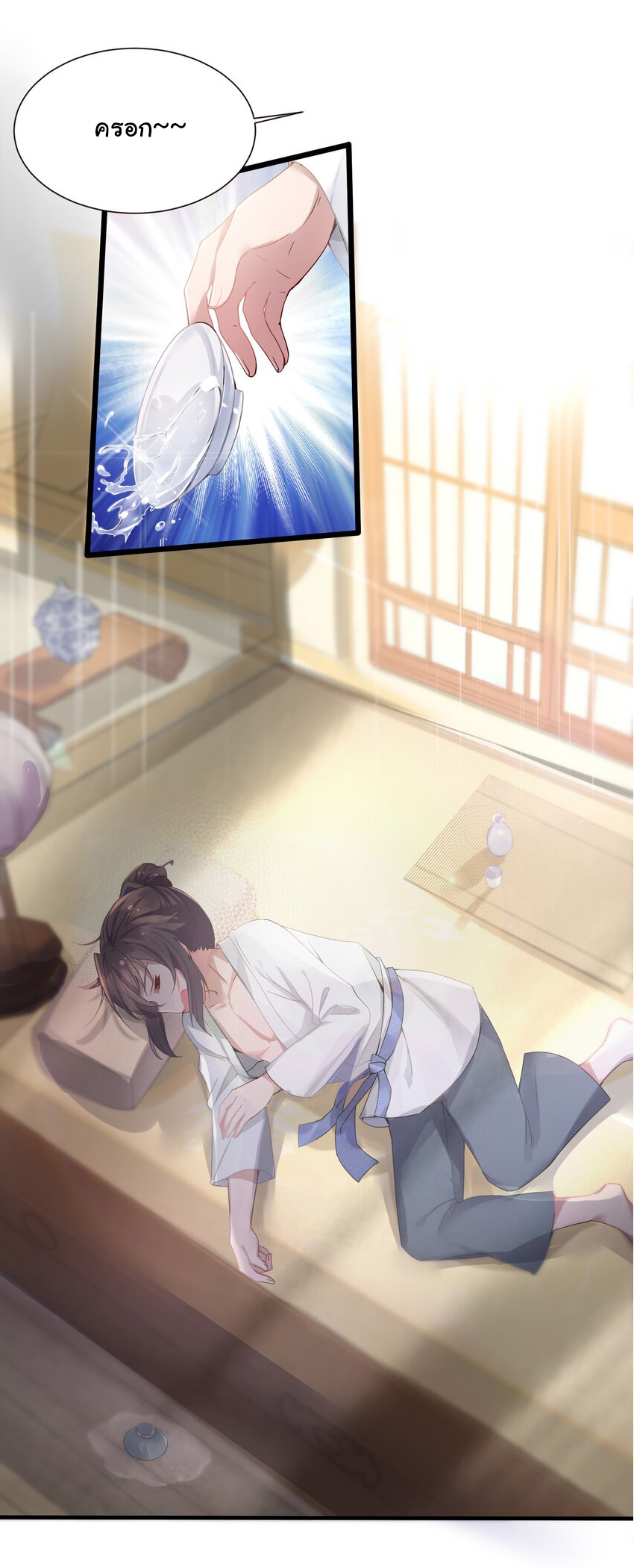 The lady is actually the future tyrant and empress จบ 50 ตอน ตอนที่ 1 หน้า 20