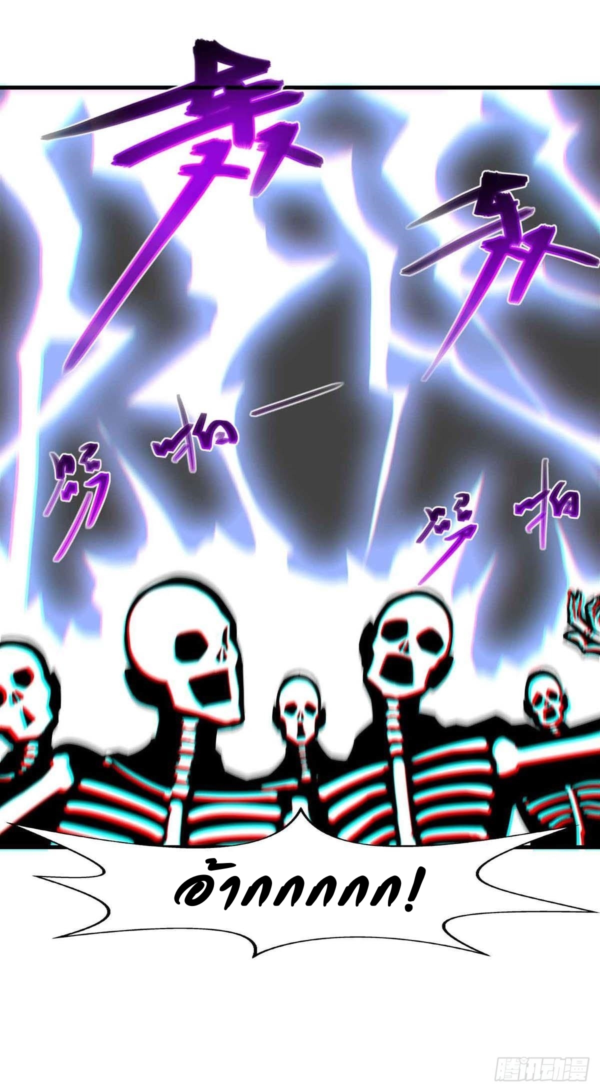 Seal 900 million times ตอนที่ 13 หน้า 12