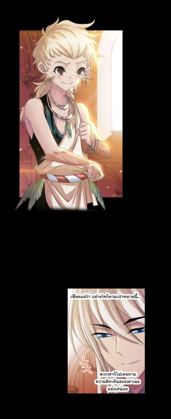 Douluo Dalu (ทันจีน) ตอนที่ 64 หน้า 6