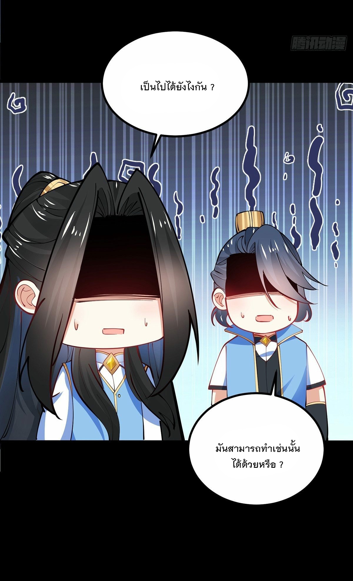 เทพกระบี่มรณะ (ชนจีน) ตอนที่ 38 หน้า 35