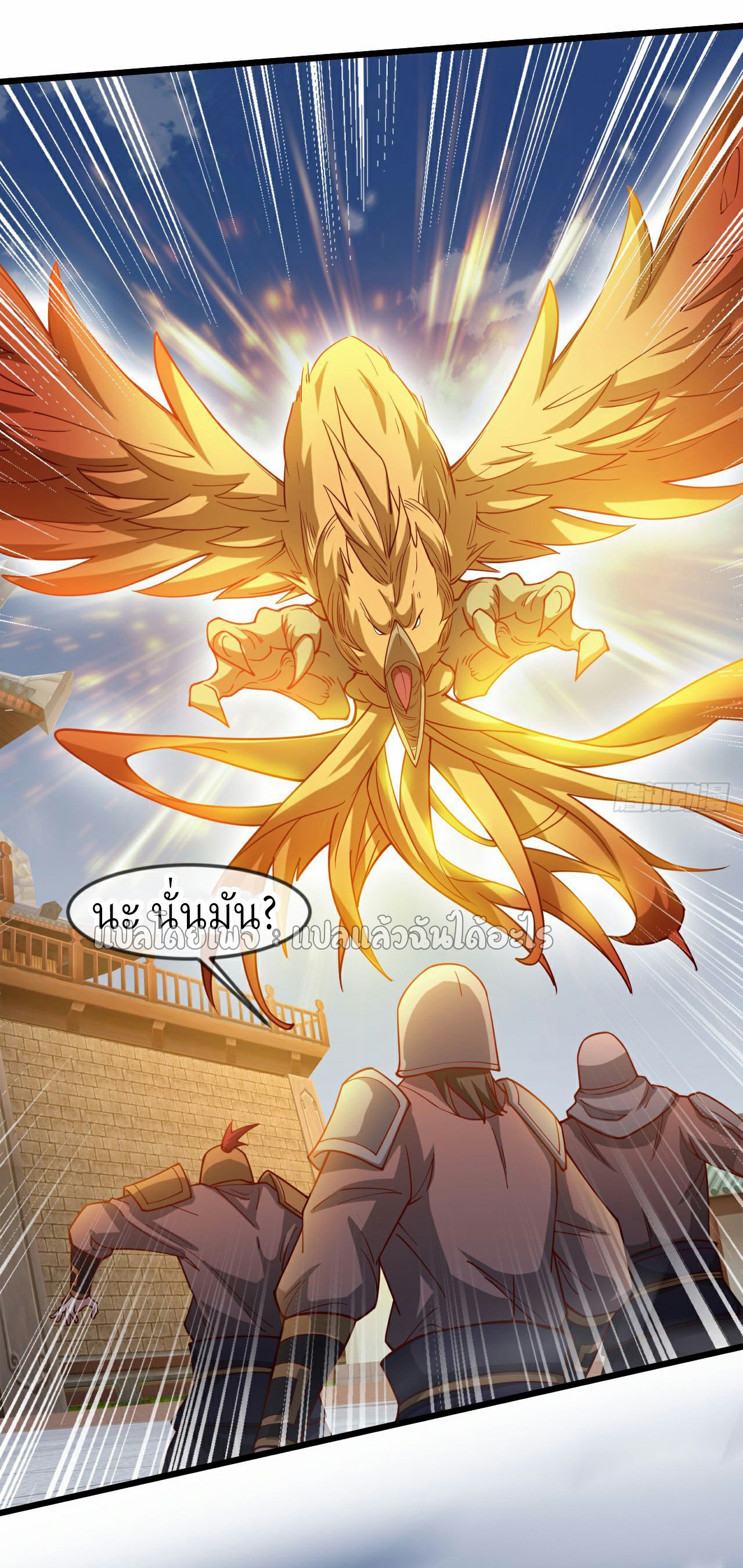 (ชนจีน)จุติเทพจักรพรรดิเกิดมาทั้งทีมีคะแนนเป็นล้าน ตอนที่ 23 หน้า 42