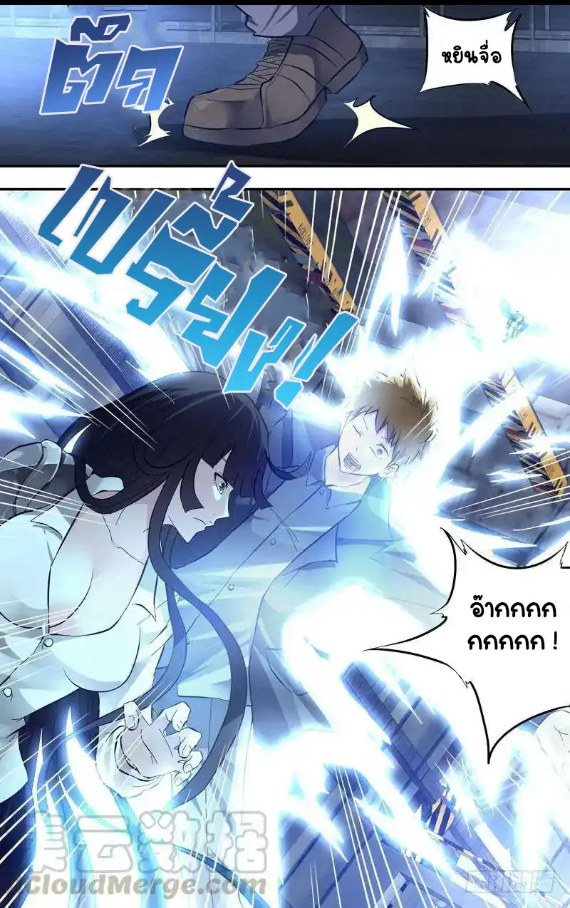  Metamorphosis ตอนที่ 15 หน้า 6