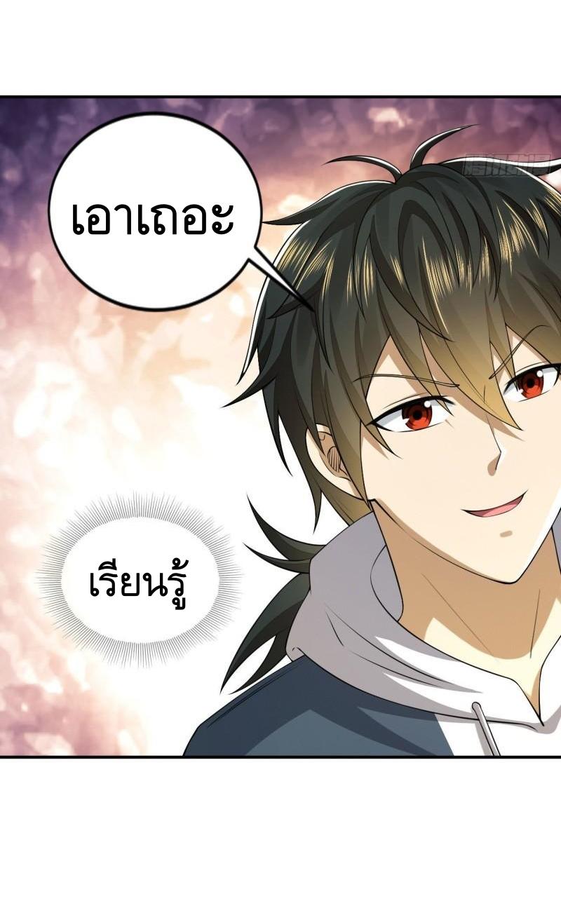 THE FIRST ORDER ตอนที่ 152 หน้า 47