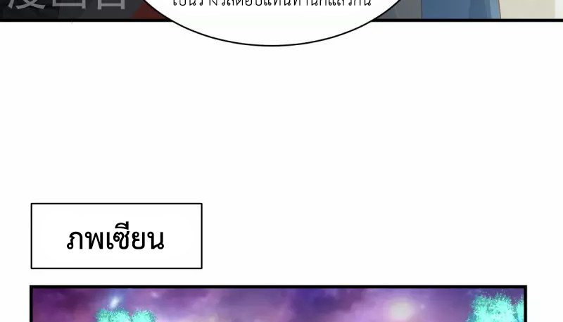 Chaos Alchemist (วิบัติการณ์เทพเซียนโอสถ) ตอนที่ 217 หน้า 14