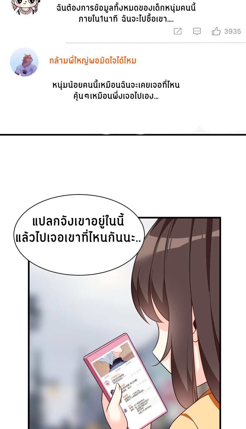 i eat soft rice in another world ตอนที่ 15 หน้า 30