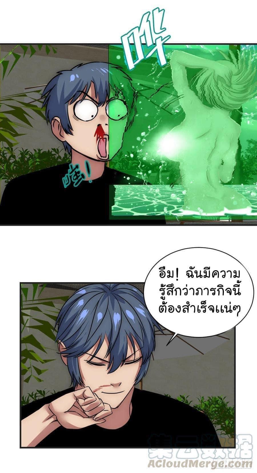 Le lt Empire (ท่านลอร์ด ต่างโลก) ตอนที่ 15 หน้า 32