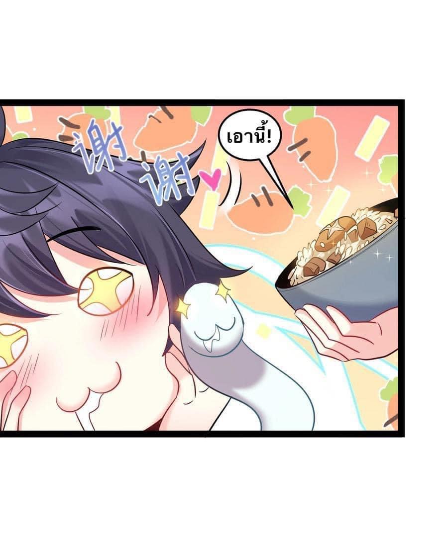 เทพวายร้ายกลับชาติมาเกิดใหม่ ตอนที่ 26 หน้า 23