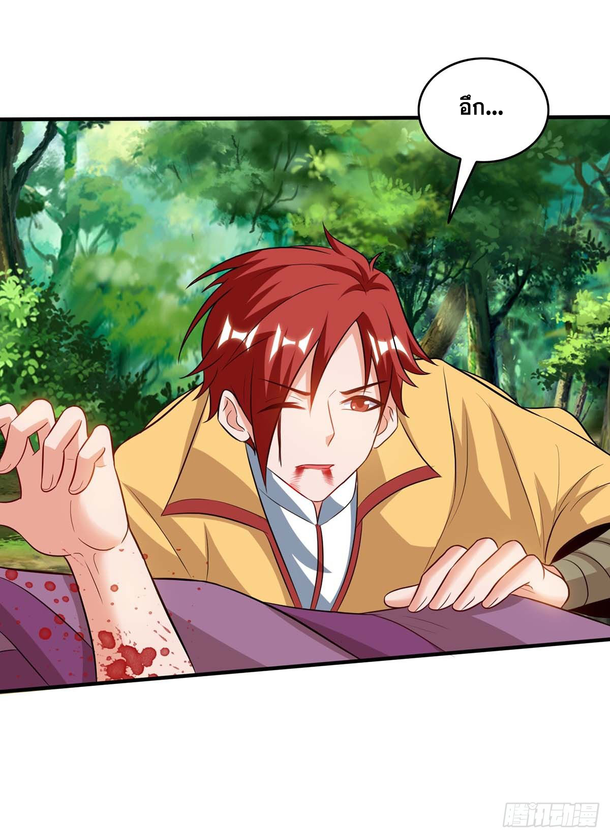 จักรพรรดิ 80,000 ปี ตอนที่ 9 หน้า 3