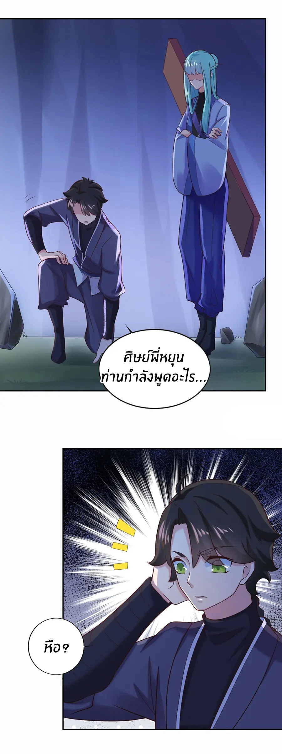 ก้าวผ่านเส้นสายเลือด ตอนที่ 30 หน้า 5