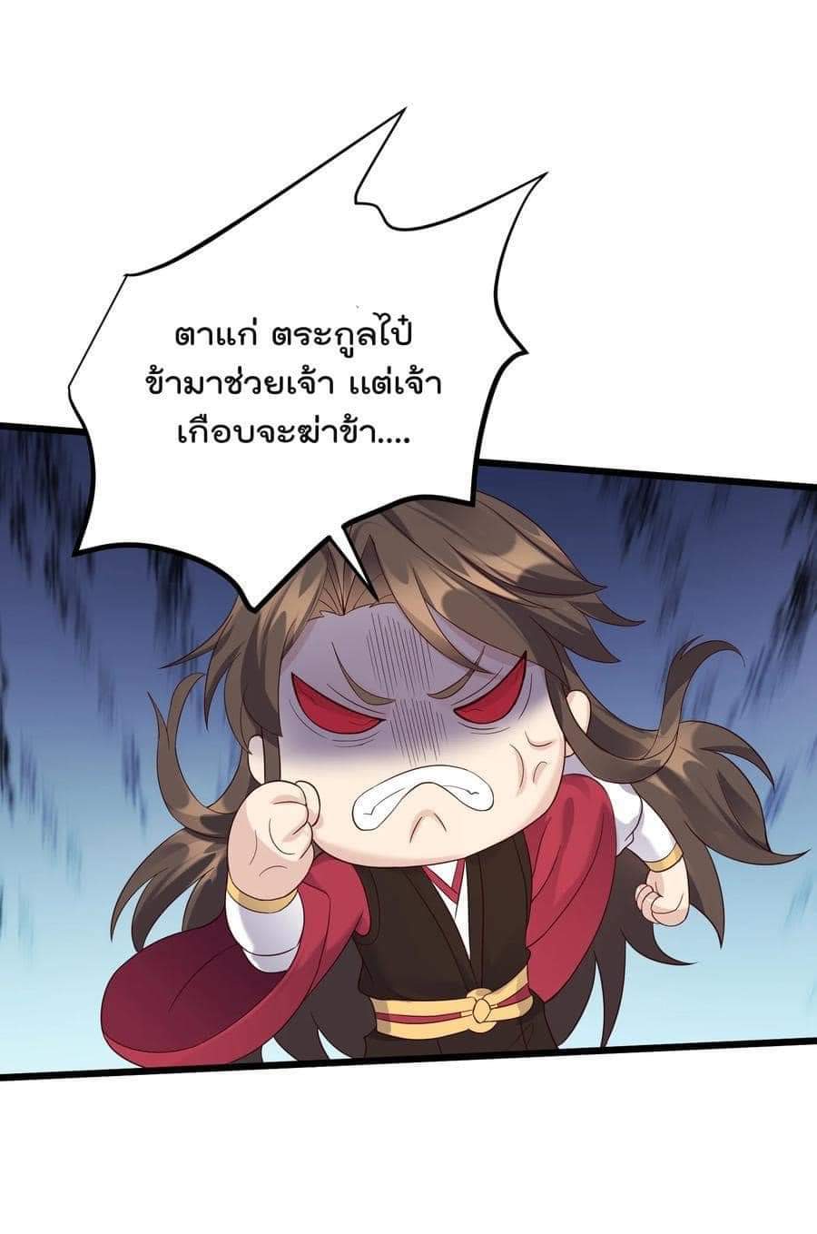 เทพวายร้ายกลับชาติมาเกิดใหม่ ตอนที่ 139 หน้า 31